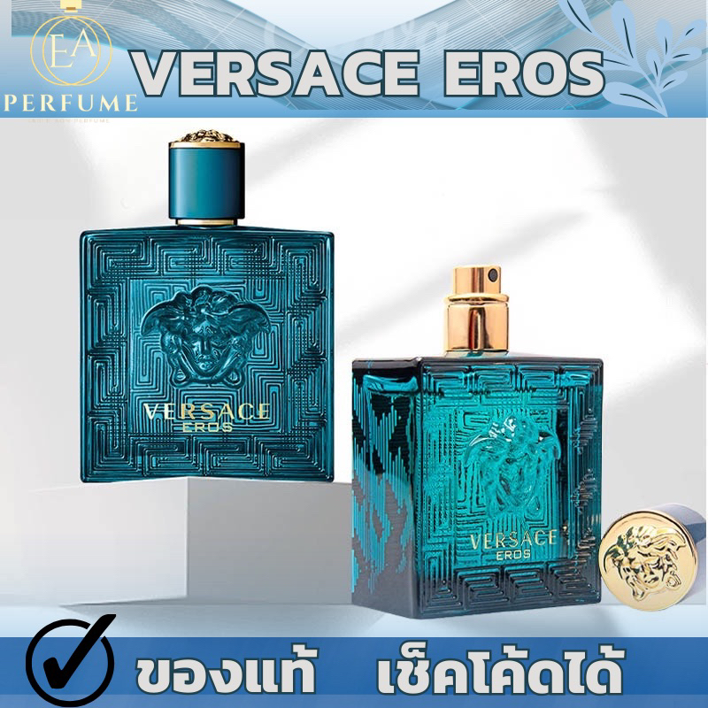 📍ของแท้ พร้อมส่ง📍 🔷VERSACE EROS (EDT) ขนาด 100ml.🔷(กล่องซีล)