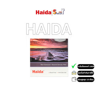 Haida Red-Diamond 100x100mm ND Filter Kit ประกันศูนย์ไทย 1 ปี