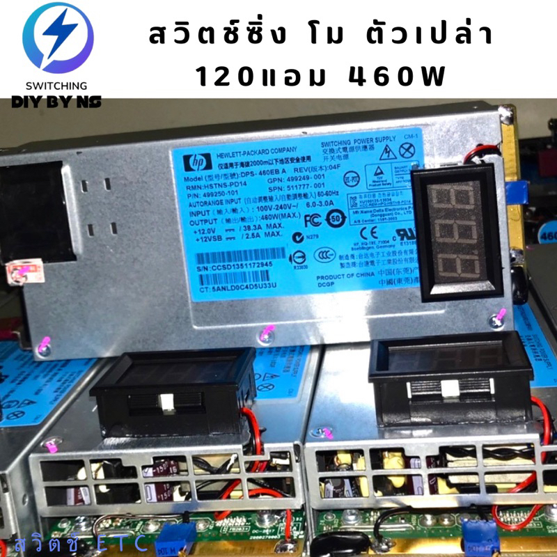 #สินค้าราค้าถูก สวิทชิ่งตัวเปล่า 120แอมป์โม (สินค้าแนะนำ)