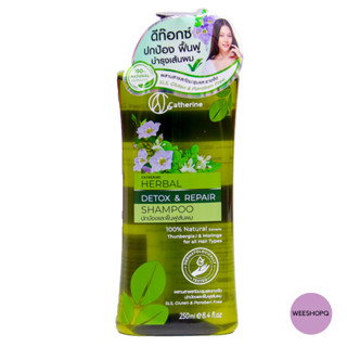 เเชมพูครีมนวดผม เเคทเธอรีนเฮอเบิลดีท๊อก 140/250g.