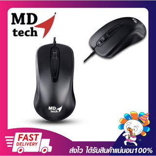 เมาส์มาตรฐานมีสาย MD-Tech Optical Mouse 1200Dpi Black รุ่น MD-67 สีดำ เหมาะทั้งมือซ้ายและขวา รับประกันสินค้า 6 เดือน