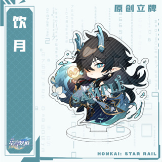 สแตนดี้ตัวละคร Dan Heng มังกร Imbibitor Lunae Fu Xuan Lynx เกมส์ ฮงไก สตาร์เรล Honkai Star Rail ฮนไค Standy Fan Art