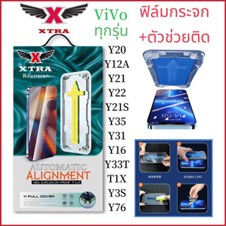 XTRA ฟิล์มกันมองกันเสือก เต็มจอแบบเคส สำหรับVivo Y20 Y21S Y12S Y01 Y15S Y72 Y75-5G Y35 Y16 Y21 Y20S Y12A Y3S Y31 Y76 Y33