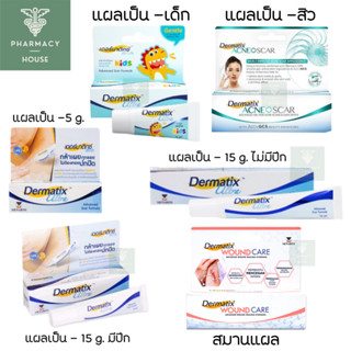 Dermatix ultra / Dermatix Acne / Dermatix  kids 5 g./ Dermatix Wound Care