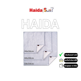 Haida Magic Stick-It Wrapper Cloth ประกันศูนย์ไทย 1 ปี