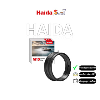 Haida - HD4440-55050 M15 Adapter Ring For Canon TS-E 17mm F/4L Tilt-Shift Lens ประกันศูนย์ไทย 1 ปี