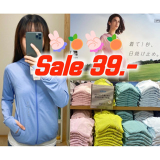 เสื้อคลุมผ้าร่มsale39.-!!!