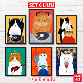 (Set 6 แผ่น) โปสเตอร์ แมว สไตร์สีน้ำ โปสเตอร์ติดผนัง ภาพวาดตกแต่งผนัง โปสเตอร์แต่งห้อง ภาพโปสเตอร์ติดผนัง รูปแต่งห้อง