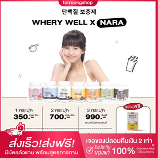 เวย์โปรตีน 1แถม1 whery protein ซื้อ 3แถมแก้ว พร้อมส่ง7รสชาติ เวย์ผอม คุมหิว อิ่มนานอร่อยทานง่าย ลดพุง ดีท้อกซ์ ลดน้ำหนัก