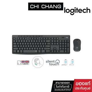 Logitech เมาส์คีย์บอร์ด MK295 Wireless Mouse&amp;Keyboard Combo with SilentTouch แป้น ไทย-อังกฤษ ปุ่มกดเงียบเป็นพิเศษ