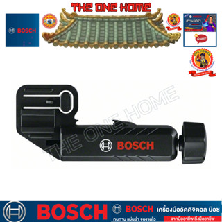 BOSCH รุ่น Bracket ขายึดเครื่องรับสัญญาณเลเซอร์ 1608M00C1L ประกันจากศูนย์ฯ  (สินค้ามีคุณภาพ..พร้อมจัดส่ง..)