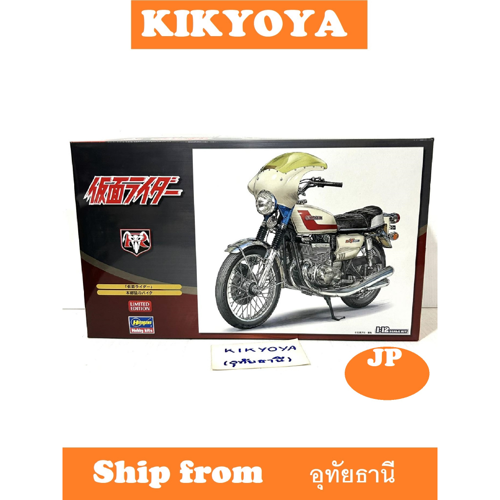 1/12 "Kamen Rider" Takeshi Hongo's Bike [Suzuki GT380 B] Plastic Model JP NEW
