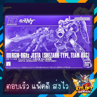 BANDAI GUNPLA HG RGM-96XS Jesta (Shezarr Type, Team B &amp; C) KITLOFT กันดั้ม หุ่นยนต์