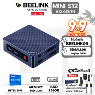 [Official ศูนย์ไทย]BEELINK MINI S12 / S12 Pro CPU INTEL N95 (S12)/N100(S12Pro)  MINI PC คอมพิวเตอร์ตั้งโต๊ะขนาดเล็ก