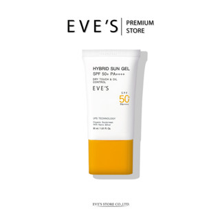 [NEW] EVES กันแดด อีฟส์ ซันเจล ขนาด 30 ml. ป้องกันผิวจากแสง UVA/UVB แสงสีฟ้า เนื้อบางเบา SPF50+ PA+++ คนท้องใช้ได้