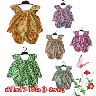 ชุดลายไทยเด็กเล็ก ชุดสงกรานต์ ลายดอก น่ารักมาก ไม่เกิน 10โล