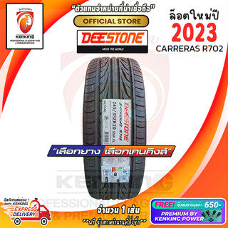 ผ่อน0% DEESTONE 245/35 R20 CARRERAS R702 ยางใหม่ปี 2023 ( 1 เส้น) ยางรถยนต์ขอบ20 Free!! จุ๊บยาง Premium