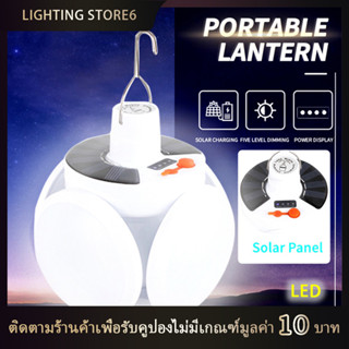 💡หลอดไฟพกพา LED หลอดไฟ หลอดไฟโซล่าเซล solar ไฟฉุกเฉิน หลอดไฟฉุกเฉิน หลอดไฟ ไฟ led ไฟโซล่าเซลล์ โคมไฟสามารถพับเก็บได้