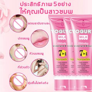 ครีมทาจิ๋มชมพู หัวนมชมพู ครีมทาหัวนมชมพู ครีมทาหน้าอกโต ทาหัวนมชมพู ลิปลิ้นจี่ ลิปบำรุงปาก ลิปแก้ปากดํา ครีมทาปากแก้ดำ