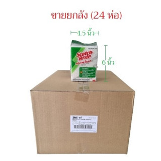 1กล่อง สก๊อตซ์ไบร์ท 3M เบอร์ 98 สีขาว ขนาด 4.5x6 นิ้ว (24ห่อ/ลัง)