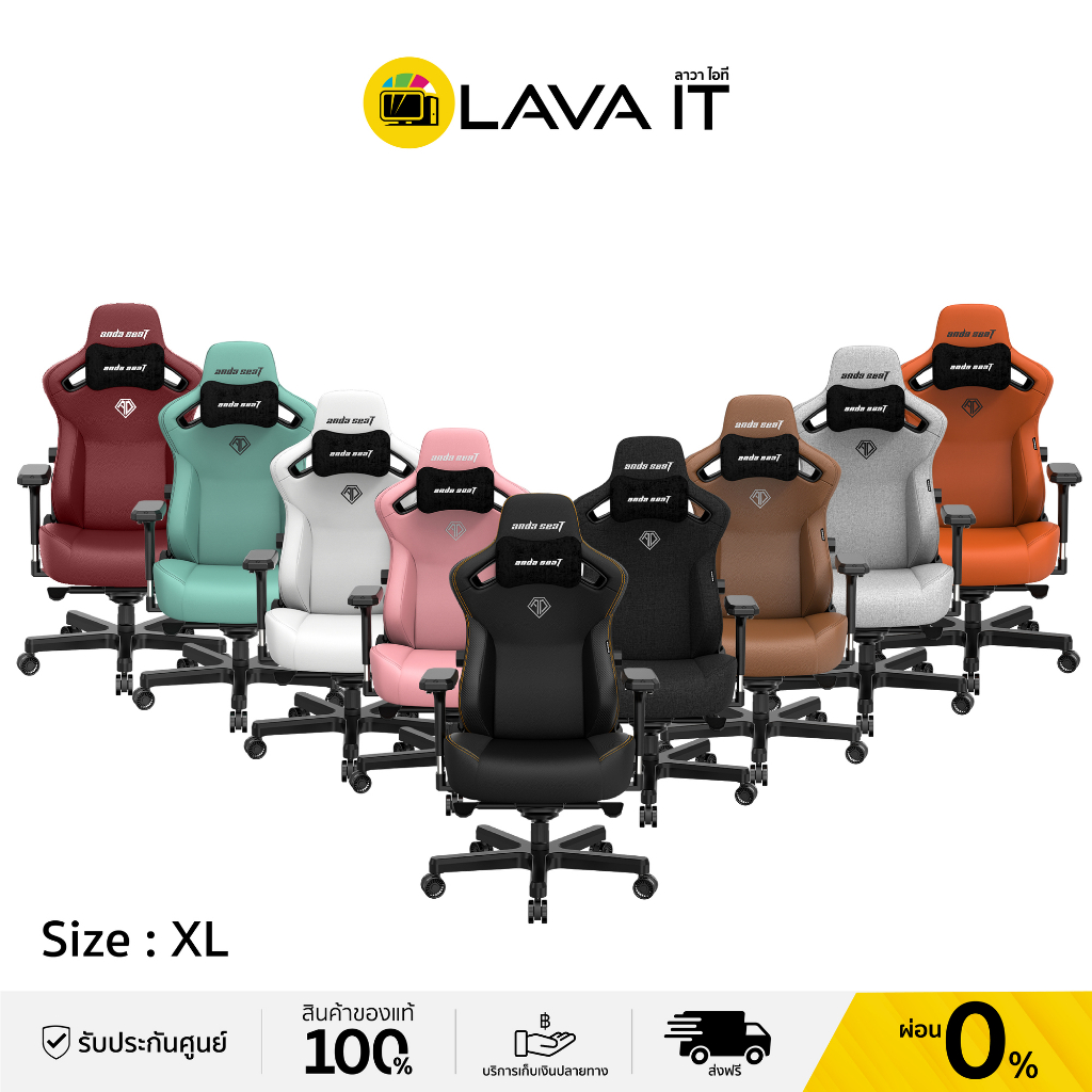 Anda Seat Kaiser 3 XL Gaming Chair เก้าอี้เกมมิ่ง ขนาดใหญ่ (รับประกันสินค้า 6 ปี)