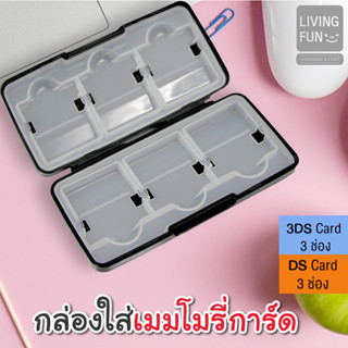 กล่องใส่เมมโมรี่การ์ด กล่องเก็บ เมมโมรี่การ์ด 3DS CARD DS CARD สีดำ