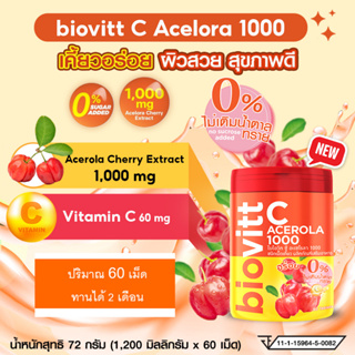 ไบโอวิต ซี อะเซโรลา 1,000 Biovitt C Acerola เม็ดเคี้ยว ร่างกายสดชื่น มีวิตามินซีสูง เสริมภูมิ ต้านอนุมูลอิสระ 60 เม็ด