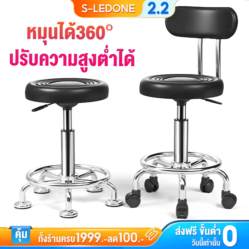 เก้าอี้บาร์ เก้าอี้สำนักงาน หมุนได้ 360 องศา มีที่พิงหลัง Adjustable Salon Stool เก้าอี้กลมหมุน สามารถปรับระดับได้