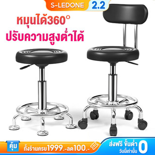 เก้าอี้บาร์ เก้าอี้สำนักงาน หมุนได้ 360 องศา มีที่พิงหลัง Adjustable Salon Stool เก้าอี้กลมหมุน สามารถปรับระดับได้