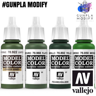 Vallejo Model Color สีอะคริลิคสูตรน้ำ Uniform Green, Flat Green, Yellow Olive, Medium Olive