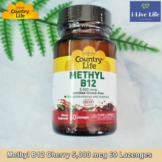 Country Life - Methyl B12 (as Methylcobalamin), Cherry 5,000 mcg 60 Lozenges เมทธิลโคบาลามิน วิตามินบี12