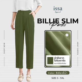 Billie Slim ทรงกระบอกเล็ก (S-6XL)กางเกงผู้หญิงใส่ทำงานผ้าดีทรงสวยไม่ต้องรีด ใส่สบายช่วยอำพรางหุ่นไม่รัดต้นขา ไม่อึดอัด