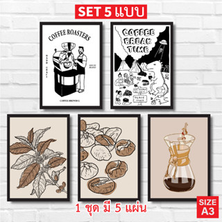 (Set 5 แผ่น) โปสเตอร์ COFFEE โปสเตอร์ติดผนัง ภาพวาดตกแต่งผนัง ตกแต่งร้านกาแฟ แต่งร้านกาแฟ  ของตกแต่งร้านกาแฟ (A3)