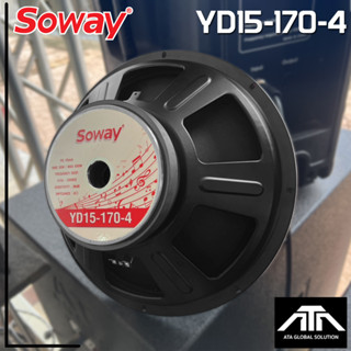 ดอกลำโพง 15 นิ้ว Soway YD15-170-4 กำลังวัตต์ 600 วัตต์ ที่ 8 โอห์ม YD151704 YD15 170 4