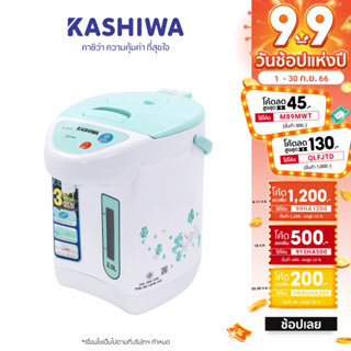 KASHIWA กระติกน้ำร้อน รุ่น KT-286 ความจุ 2.5 ลิตร