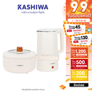 [โค้ด M89MWT ลด45]KASHIWA ชุดหม้ออเนกประสงค์  KW-209+กาต้มน้ำ EK-189 หม้อสุกี้