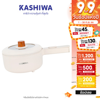 [โค้ด A2BHSU ลด100]KASHIWA  หม้ออเนกประสงค์ รุ่น KW-209  หม้อสุกี้