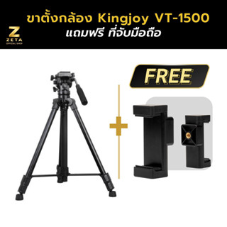 Kingjoy VT-1500 Adjustable Camera Video Tripod Legs Stand with Detachable Fluid Drag Pan Tilt Head