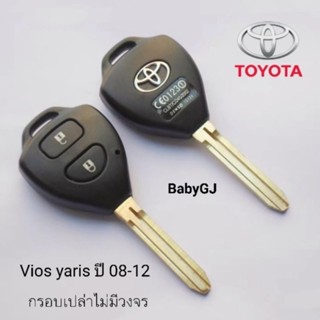 toyota vios yaris ปี 2008 - 2012 กรอบกุญแจเปล่า วีออส ยาริส  ราคา/1ชิ้น