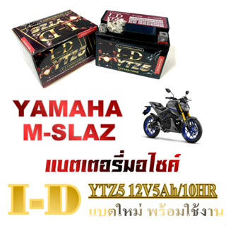 แบตเตอรี่มอไซค์ M-slaz แบตเตอรี่มอไซค์ ยามาฮ่า เอ็มสแลช ตรงรุ่น BATTERY 5Ah/12V-10HR m-slaz