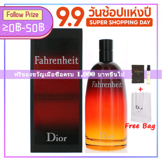 Dior Fahrenheit EDT For Men "Low-key Classic" Eau De Toilette 100ml ดิออร์น้ำหอมสำหรับผู้ชาย