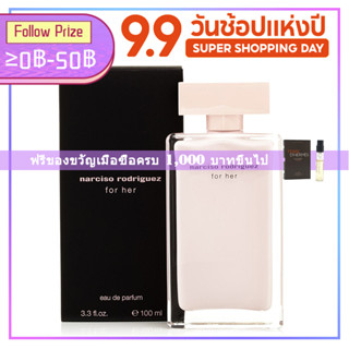 ♦พร้อมส่ง♦ Narciso Rodriguez for Her EDP Eau De Parfum นาร์ซิโก ร็อดริเกซ 100ml น้ำหอม