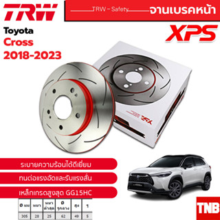 TRW XPS จานเบรค Toyota Cross โตโยต้า ครอส ปี 2018-2023 จานเบรคแต่ง