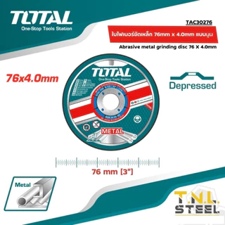 ใบตัดเหล็ก / ใบเจียร์เหล็ก / ใบตัดคอนกรีต 3 นิ้ว รุ่น TAC30176 / TAC30276 / TAC2120763 ตัดเหล็ก ตัดสแตนเลส ตัดปูน TOTAL
