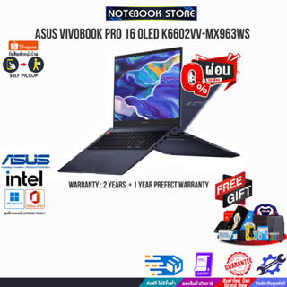 [ผ่อน0%10ด.][แลกซื้อKB216/MS116]ASUS VIVOBOOK PRO 16 OLED K6602VV-MX963WS/i9-13900H/ประกัน2y+อุบัติเหตุ1y/BY NOTEBOOK ST