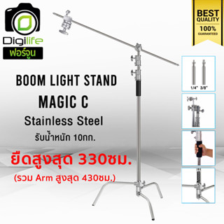 Tripod Light Stand Boom Magic C ยืดสูงสุด 330ซม.(รวมArmสูงสุด430ซม.) ขาบูม โช๊คสปริง ( Boom C ) / Digilife Fortone