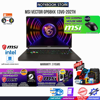 [รับเพิ่ม! 1000 TWD Steam Code+H991+M99][รับเพิ่ม! MSI GAMING MOUSE M88]MSI VECTOR GP68HX 13VG-202TH/i9-13980HX/ประกัน 3