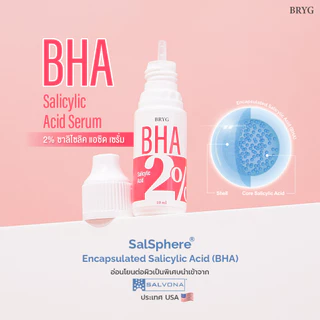 % BHA 2% BRYG บริก เซรั่มบีเอชเอ SALICYLIC ACID SERUM ลดสิว สิว เซรั่มลดสิว bha รักษาสิว เซรั่มbha