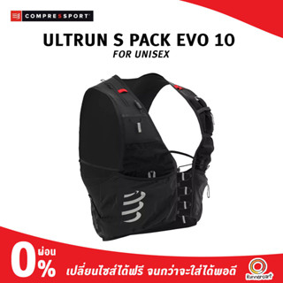 Compessport Ultrarun S Pack EVO 10 เป้น้ำ