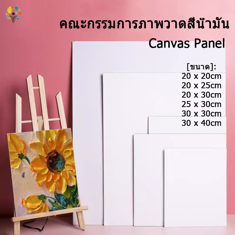 กระดานวาดภาพ ผ้าใบ กรอบรูปคุณภาพสูง เฟรมวาดรูป ขนาดต่างๆ เหมาะสำหรับภาพวาดสีน้ำมันและสีโพรพิลีน / Canvas Panel